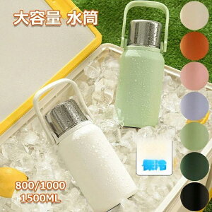 2WAY  ۉ ۗ XeX @r ^fMP[^C}O e 800/1000/1500ML q X|[c{g Xgbvt