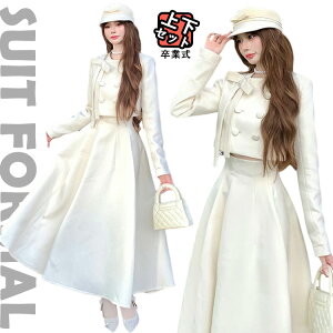 卒業式 スーツ 女の子 白 スカートセット 洋服 フランス風 卒服 女の子 制服 高校生 韓国 入学式 スーツ 女子 中学生 ロングスカート ジャケット 可愛い 子供服 小学生 フォーマルスーツ エレ