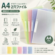 A4 クリップファイル 回転クリップ式 5枚セット サイドオープン 書類ファイル 約50枚収納 PP製 軽量 資料…