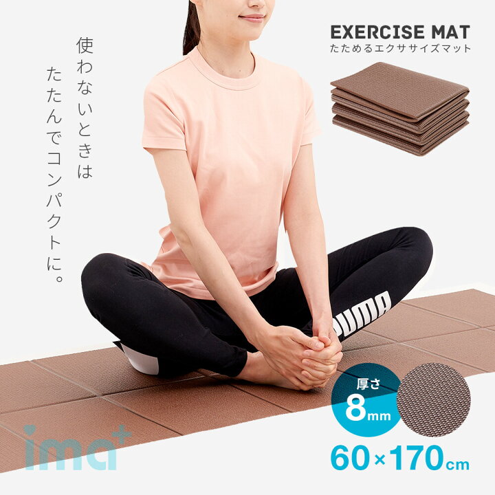 楽天市場】\ スーパーSALE 割引対象 /【たためて洗えるヨガマット 
