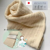 ◎スーパーSALE半額◎【やさしいコットン】日本製 ボディタオル オーガニックコットン 浴用 タオル ボデ…