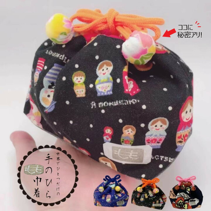 楽天市場】【1点物】手のひら巾着 ポーチ 日本製 ハンドメイド レトロ 