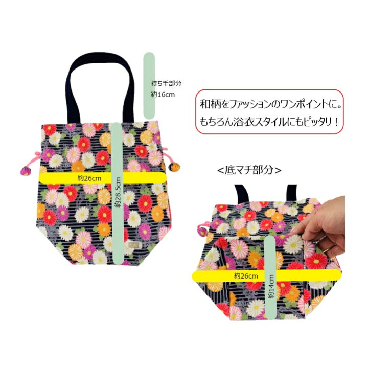 楽天市場】【1点物】扇巾着 ポーチ ハンドバッグ 日本製 ハンドメイド 