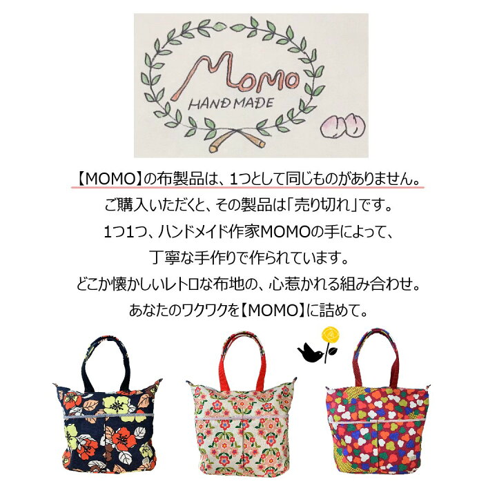 楽天市場】【レトロな1点物トート】トートバッグ ハンドメイド MOMO 