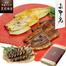 御中元 ギフト プレゼントうなぎ 紅白セット 蒲焼 白焼き 155-167g×各1尾と肝蒲焼き串×3本 大盛2人前送料無料 国産 愛知県産 専門店 39(サンキュー)ショップ 父の日 お中元 お祝い 誕生日 食べ物 真空パック 贈り物