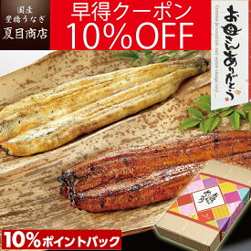 ＼ クーポン&エントリーで実質4,881円 ／ 母の日 早割 プレゼント ギフトうなぎ 紅白セット 蒲焼き 白焼き 155-167g×各1尾 大サイズ 大盛2人前 送料無料 国産 愛知県産 専門店 39(サンキュー)ショップ 母の日 父の日 お祝い 誕生日 食べ物 贈り物 花以外 60代 70代