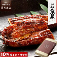 御歳暮 ギフト プレゼント
うなぎ 蒲焼き 155-167g×3尾 大サイズ 大盛3人前
送料無料 国産 愛知県産 専門店 39(サンキュー)ショップ お歳暮 クリスマス 誕生日 食べ物 真空パック 贈り物