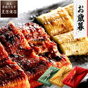 お歳暮 ギフト プレゼントうなぎ 蒲焼き 白焼き 特々大サイズ 211-230g×各1尾 約4人前 風呂敷包み送料無料 国産 愛知県産 専門店 お歳暮 クリスマス 誕生日 食べ物 真空パック 贈り物 内祝い 60代 70代 80代