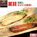 ＼最大300円OFFクーポン／ うなぎ 夏目セット(上紅白) 3種の蒲焼き・白焼き詰合せ 各5人前 たれ・山椒・岩塩付 送料無料 国産 愛知県産 専門店 39(サンキュー)ショップ お中元 土用丑 土用の丑の日 暑中御見舞 誕生日 プレゼント 食べ物 真空パック 贈り物 ギフト