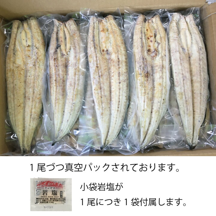 楽天市場】【本日P10倍以上確定！】業務用 うなぎ白焼き 無頭背開き  
