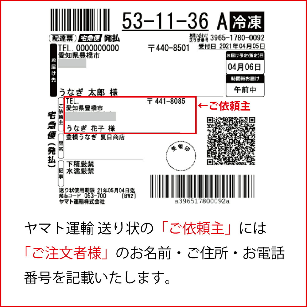 【父の日当日出荷します】父の日 ギフト プレゼントうなぎ 国産 蒲焼き 白焼き 各1尾 紅白セット選べるサイズ 中・大・特々大 約2人前〜約4人前送料無料 愛知県 誕生日 食物 真空パック 贈り物 60代 70代 80代 父の日当日到着可能 - メイン画像 18