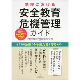 教育 大学 メール 大阪 アクティブ