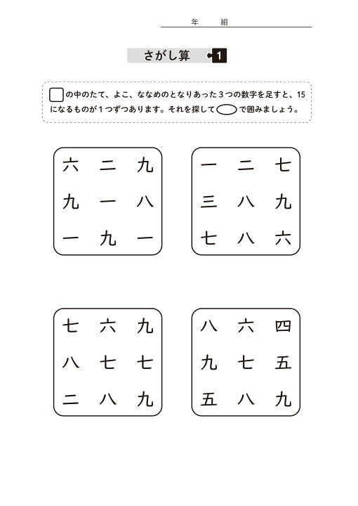 楽天市場 1日5分 教室で使える漢字コグトレ 中学1 3年生 宮口幸治著 東洋館出版社 楽天市場店 楽天市場 1日5分 教室で使える漢字コグトレ 中学1 3年生 宮口幸治著 東洋館出版社 楽天市場店