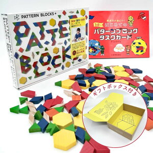 Mtg{bNXtPATTERN BLOCKS{ip^[ubNvXj͂߂ăZbg