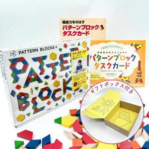 Mtg{bNXtPATTERN BLOCKS{ip^[ubNvXj׋MtgZbg