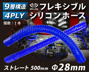 �n�C�e�N �t���L�V�u���z�[�X �X�g���[�g �����O ���a ���a��28mm �F �S��500mm ���C���[����Ȃ��z�[�X ���S�}�[�N���� �����ԍH�� ��փo�C�N �d�@ ���݋@�B �e��@�B �`�p�Y�� �q��@ �D��