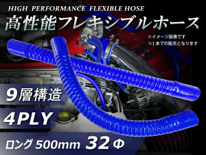 �����\ �t���L�V�u���z�[�X �X�g���[�g �����O ���a ���a��32mm �F �S��500mm ���C���[���� �Ȃ��z�[�X ���S�}�[�N���� �� �o�C�N �d�@ �D�� �H�Ƌ@�B �J�X�^�� �ϔM �z�[�X �V���R���`���[�u 