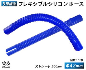 TOYOKING �t���L�V�u���z�[�X �X�g���[�g �����O ���a ���a��42mm �F �S��500mm ���C���[���� �Ȃ��z�[�X ���S�}�[�N���� �����ԍH�� �e��H�Ɨp ���Y�� �O�� �ϔM�E�ϊ��E�ψ��E�ϋv �ėp�i