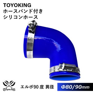 �yTOYOKING�z�z�[�X�o���h�t�� �V���R���z�[�X �G���{90�x �ٌa ���a��80��90mm �F ���S�}�[�N���� �� �o�C�N �H�� �d�@ ���݋@�B �e��@�B �D�� �q��@ �����@�� �ڑ��z�[�X �ėp�i