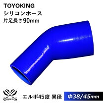 楽天市場】シリコンホース 70φ 汎用の通販