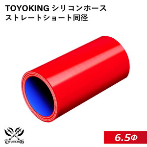  VRz[X ϔMVR`[u Xg[g V[g a a6.5mm ԐF S}[N C^[N[[ Ce[N WF[^[ C pCsO ڑz[X ėpi