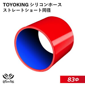 TOYOKING nCeN VRz[X Xg[g V[g a a83mm ԐF S}[N C^[N[[ Ce[N WF[^[ C pCsO ڑz[X ėpi