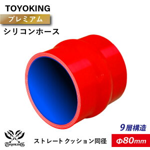 v~A TOYOKING VRz[X Xg[g NbV a ԐF S}[N 76mm ϔMVRz[X ϔMVR`[u VR`[u ėpi