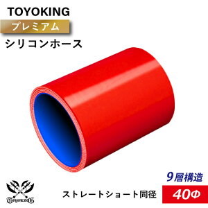 yTOYOKINGzv~A 9w\ VRz[X Xg[g V[g a a40mm ԐF S}[N C^[N[[ Ce[N WF[^[ C pCsO ڑz[X ėpi