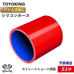 yTOYOKINGzv~A 9w\ VRz[X Xg[g V[g a a51mm ԐF S}[N C^[N[[ Ce[N WF[^[ C pCsO ڑz[X ėpi