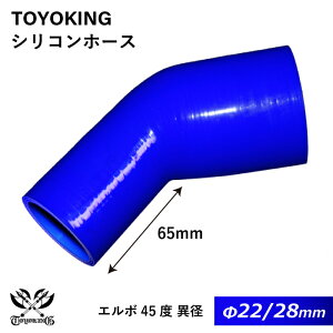 �Б�������65mm�yTOYOKING�z����K�i �V���R���z�[�X �G���{45�x �ٌa ���a��28/22mm �F ���S�}�[�N���� �� �o�C�N �H�� �d�@ ���݋@�B �e��@�B �D�� �q��@ �����@�� �ڑ��z�[�X �ėp�i