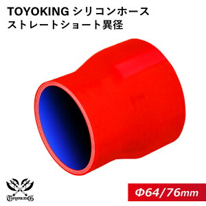 TOYOKING nCeN VRz[X Xg[g V[g ٌa a6476mm ԐF S}[N C^[N[[ Ce[N WF[^[ C pCsO ڑz[X ėpi