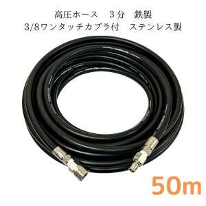 [yIׂ钷1~50mz{Oi[ aY tebN^b`Jvt z[X 3 3/8 15m iz[XFSEJvFXeXj@   O Ԍ O x