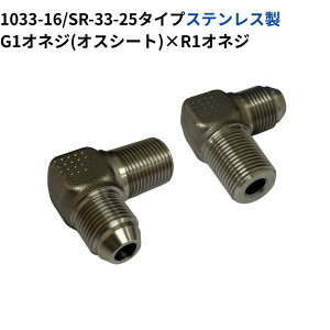 �����p�� 1033 SR-33�^�C�v ���a90°�G���{�A�_�v�^�[�@�G���{�@�y1/8�E1/4�E3/8�E1/2�E3/4�E1�z ���sG�I�l�W(�I�X�V�[�g) × R�I�l�W �X�e�����X��