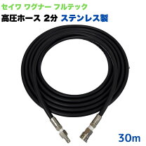 楽天市場】ワグナー 高圧洗浄機ホースの通販