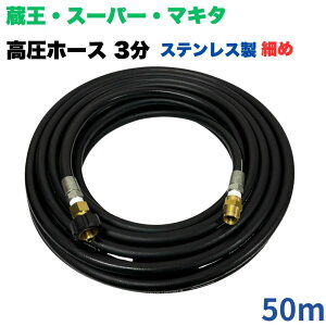 yIׂ钷10~50mzY z_ X[p[H p NCbNJvt z[X ׂ 30m 3/8 (3) XeX @   O Ԍ O x_