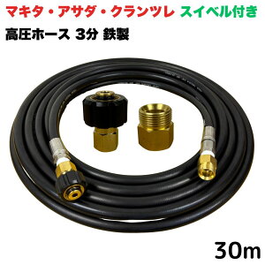 yIׂ钷10~30mz XCxt}}L^ AT_ Ncp M22 14mm NCbNJvt z[X 10m 3/8 (3) S @   O Ԍ O x_