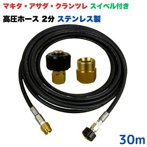 yIׂ钷10~30mz XCxt}}L^ AT_ Ncp M22 14mm NCbNJvt z[X 30m 1/4 (2) XeX @   O Ԍ O x_