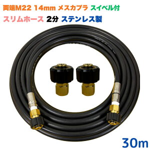 �y�I�ׂ钷��10~30m�z �X�C�x���t �X�����z�[�X �}�L�^ �A�T�_ �N�����c�����p ���[M22���a14mm ���X�J�v���t�� 10m 1/4 (2��) �X�e�����X�� �������@ ��� �� �O�� �Ԍ� �O�� �x�����_