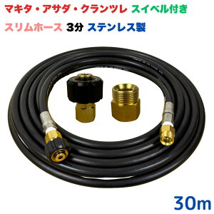 yIׂ钷10~30mz XCxtXz[X }L^ AT_ Ncp M22 14mm NCbNJvt 10m 3/8 (3) XeX @   O Ԍ O x_