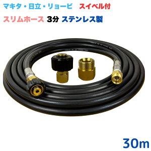 �y�I�ׂ钷��10~30m�z �X�C�x���t�X�����z�[�X �����[�r �}�L�^ �����H�@ �q�_�J �x���\�X ���œ��p M22 �N�C�b�N�J�v���t�� 10m 3/8 (3��) �X�e�����X�� �������@ ��� �� �O�� �Ԍ� �O�� �x��