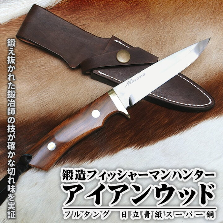 楽天市場】《予約販売》鍛造フィッシャーマンハンター110（105）日立青 
