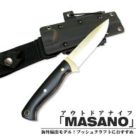 アウトドアナイフ「MASANO」D2　 カイデックス　g10ハンドル 【黒/オレンジ/グリーン】ファイヤースター…