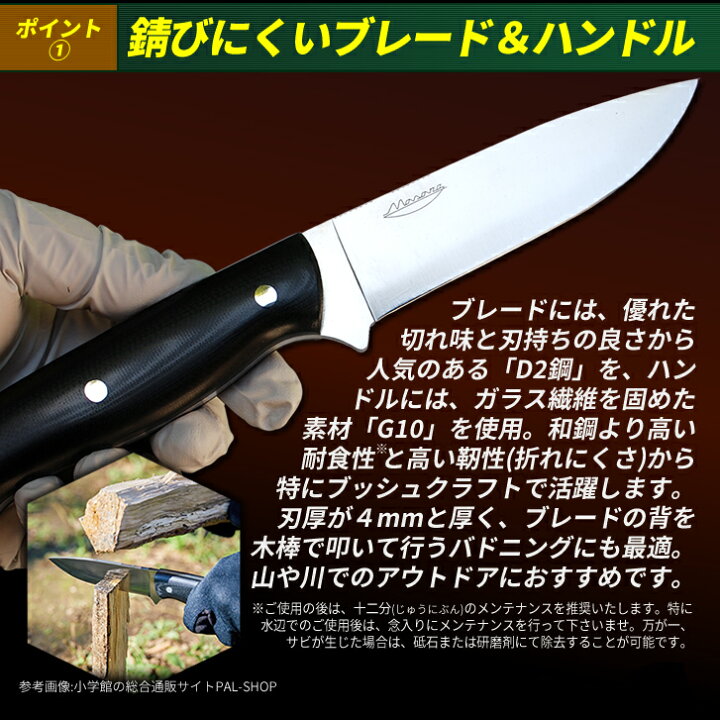 楽天市場】アウトドアナイフ「MASANO」D2 カイデックス g10ハンドル 