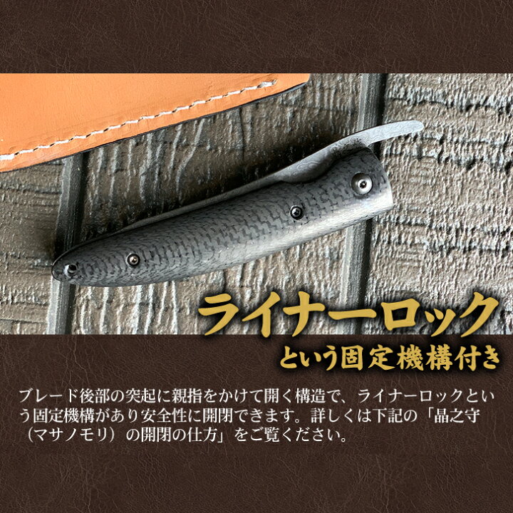 楽天市場】【MASANOブランド】『晶之守』ステンレスダマスカス 