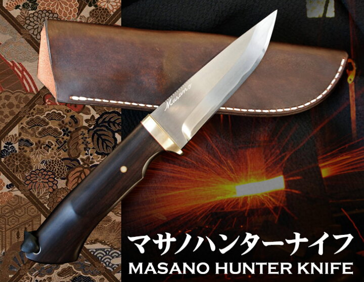 楽天市場】《予約販売》土佐鍛 マサノハンターナイフ 日立青紙スーパー 