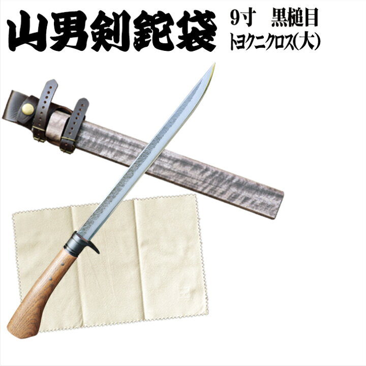 楽天市場】【福袋2025-3】土州剣鉈極細 山男【全曇:DM15青2/黒槌目:白 