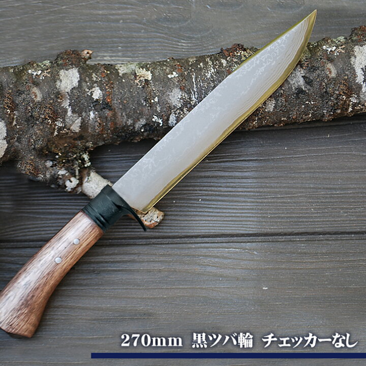 楽天市場】【予約販売】土佐鍛剣鉈 『夏霞』210～270mm / ダマスカス15 