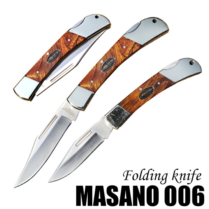 楽天市場】【MASANOブランド】フォールディングナイフ  