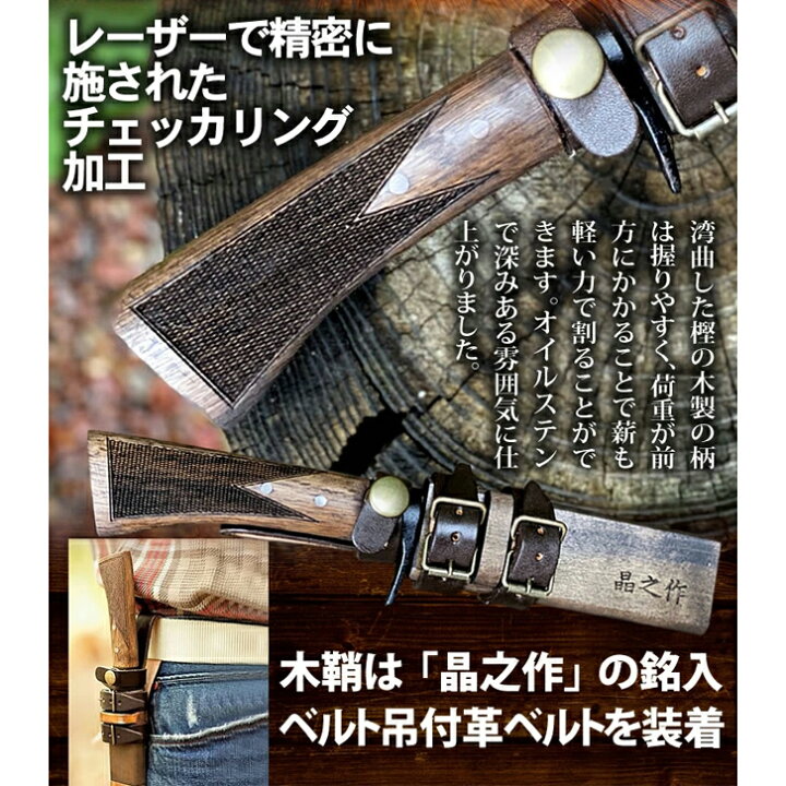 楽天市場】【晶之作】土佐鍛 ダマスカス豆山遊鉈80mm 両刃 ダマスカス 