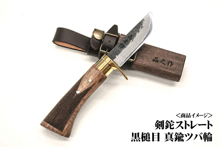 楽天市場】【晶之作】土佐鍛 ダマスカス豆山遊鉈80mm 両刃 ダマスカス 